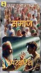 प्रेम बिना रिश्ता कैसा? || आचार्य प्रशांत