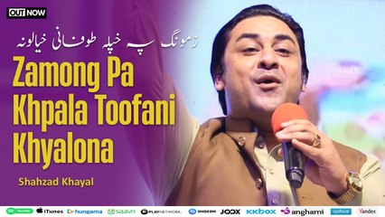 Zamong Pa Khpala Toofani Khyalona | Shahzad Khayal | Pashto Song