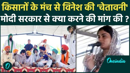 Farmer Protest के 200 दिन पूरे, शंभू बॉर्डर पर पहुंची Vinesh Phogat, क्या कहा? | वनइंडिया हिंदी