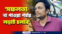 হাইকোর্টের নির্দেশে মুক্ত সায়ন, কি বললেন? সুপ্রিম কোর্টে ছুটল রাজ্য! দেখুন