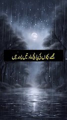 ISLAMICHADEES! |WHATSAPSTATUS|TRENDING |VIRALSHORTS |ISLAMICVIDEO |BEST | SAHIHULBUKHARI | SAHIHUL MUSLIM