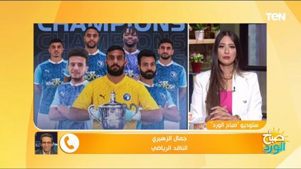 جمال الزهيري: بيراميدز وزد أول ظاهرة نقدر نتكلم عنها في دخول فرق جديدة لـ قائمة شرف كأس مصر