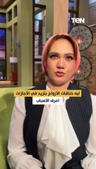 ليه خناقات الأزواج بتزيد في الإجازات؟.. أعرف الأسباب