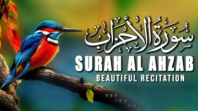 Surah Al-Ahzab Full New سورة الأحزاب (Pure Tranquility) | Beautiful Soothing ,Relaxing Recitation | Tilawat E Quran | AL Quran