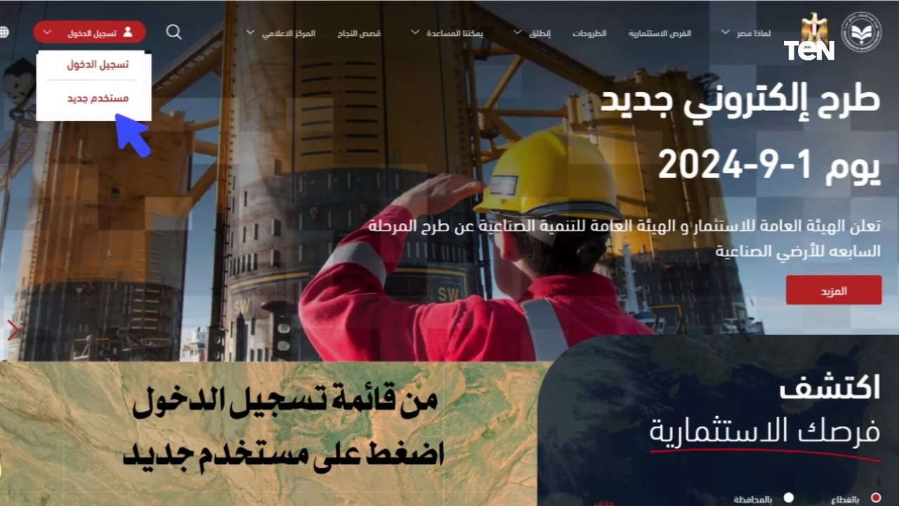اعرف أكتر عن "منصة مصر الصناعية الرقمية" وطريقة...
