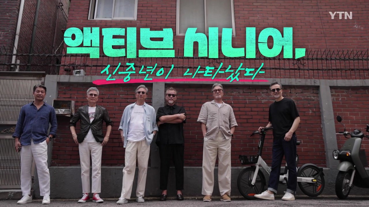 [다큐24] 3화 / YTN