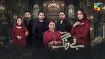 Be Rung - Episode 43 - 31st August 2024 - [ Sukaina Khan & Haroon Shahid ] - HUM TV