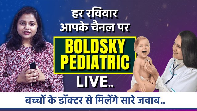 Boldsky Pediatric: Child Doctor Specialist LIVE SHOW 2024 | Baccho Ke Doctor VIDEO | Boldsky
