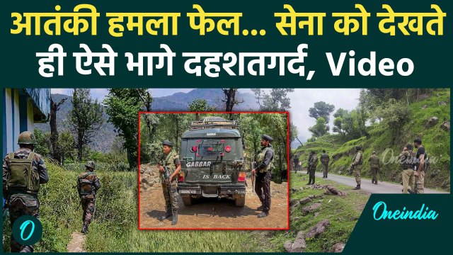 Jammu Kashmir Attack: Bandipora में आतंकी हमले की साजिश नाकाम | Indian Army | Election | वनइंडिया