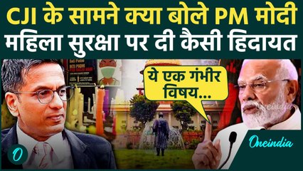 PM Modi ने CJI DY Chandrachud के सामने महिला अत्याचारों से जुड़े मामलों पर क्या कहा | वनइंडिया हिंदी