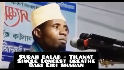 SURAH AL BALAD TILAWAT BY QARI EIDI SHABAN