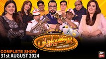 Hoshyarian | Haroon Rafiq | Saleem Albela | Agha Majid | Comedy Show | 31st August 2024