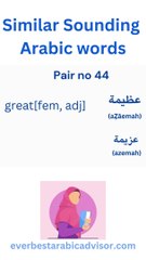 Arabic vocabulary 44 | confusing words | learn Arabic