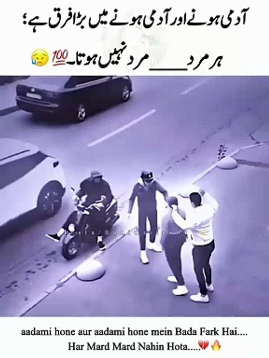 Kamzor mard