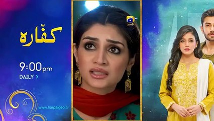 Haq Mehar Episode 33 - Yashma Gill - Shahroz Sabzwari - 30th August 2024