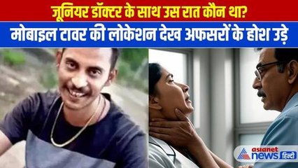 Kolkata Doctor Case में मेबाइल टावर लोकेशन पर अटक गई CBI, जानें अब तक क्या मिला