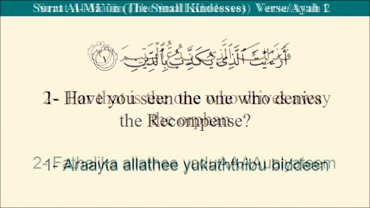 Quran 107- Surat Al-Mā`ūn (The Small Kindesses) Arabic to English Translation and Transliteration