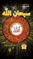 Beautiful Islamic status Quran foryou