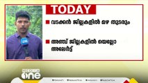 മഴ തുടരും, അഞ്ച് ജില്ലകളിൽ യെല്ലോ അലേർട്ട്; തെക്കൻ കേരളത്തിൽ നിന്നുള്ള പ്രധാന വാർത്തകൾ