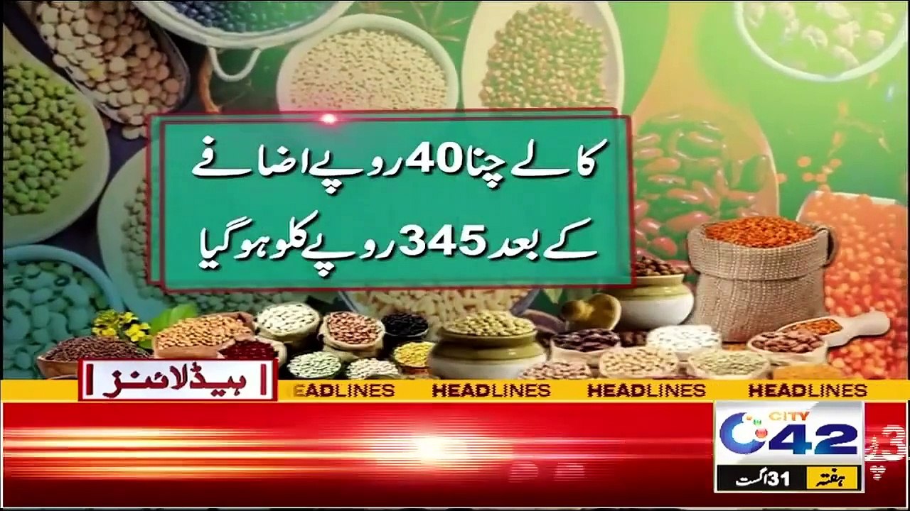 Petrol New Prices ｜ 10PM News Headlines ｜ 31 Aug 2..
