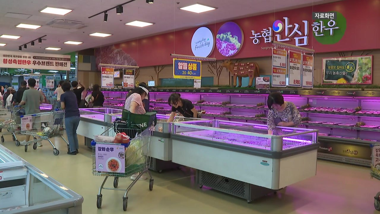 추석 앞두고 전국 마트에서 한우 '반값' 할인 행사 / YTN