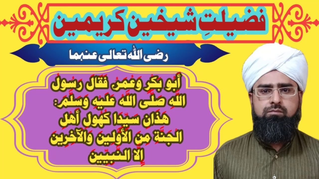 أَبُو بَكْرٍ وَعُمَرُ،‏‏‏‏ فَقَالَ رَسُولُ اللَّهِ صَلَّى اللَّهُ عَلَيْهِ وَسَلَّمَ:‏‏‏‏    هَذَانِ سَيِّدَا كُهُولِ أَهْلِ الْجَنَّةِ مِنَ الْأَوَّلِينَ وَالْآخِرِينَ إِلَّا النَّبِيِّينَ