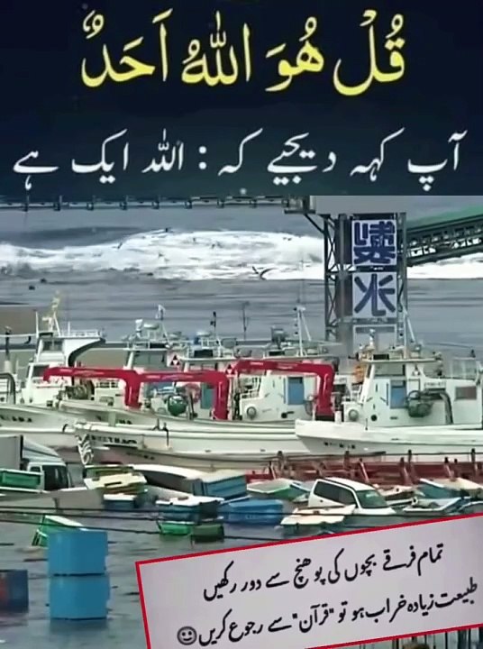 کہہ دیجیے کہ اللہ ایک ہے