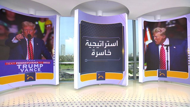 فايننشال تايمز : هناك مخاوف لدى الجمهوريين من عدم قدرة ترمب على شن هجمات مضادة على هاريس
