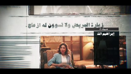 عايلة أكرم عز الدين | الحلقة 23 HD