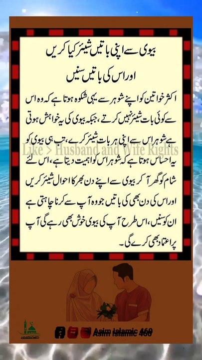 miya biwi ka rishta