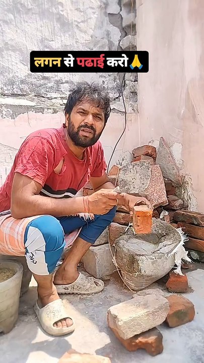 लगन से पढाई करो  #neeraj_bhopura #trendingreels #comedy #fun #reels #funnyreels #viralreels #sad