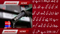 Government's announcement of reduction in prices of petroleum products | afzal news urdu