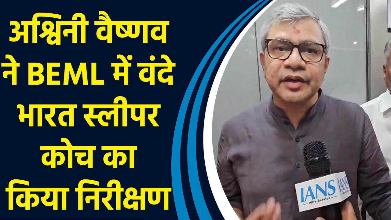 रेल मंत्री Ashwini Vaishnav ने IANS को बताया क्या है  वंदे भारत ट्रेनों में खास