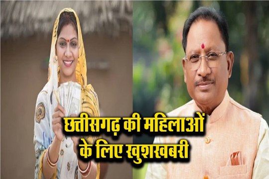 Mahtari Vandana Yojana: CM देंगे तीजा का बड़ा तोहफा, इस दिन ट्रांसफर करेंगे योजना की 7वीं किस्त