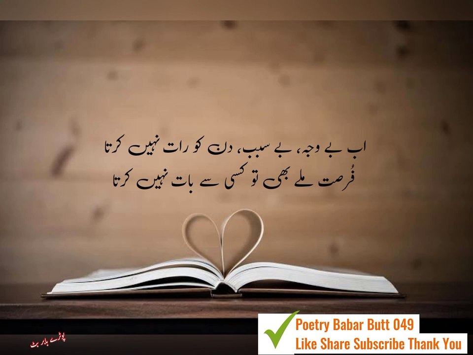 Be waja kisi se ....Urdu poetry shayari states
