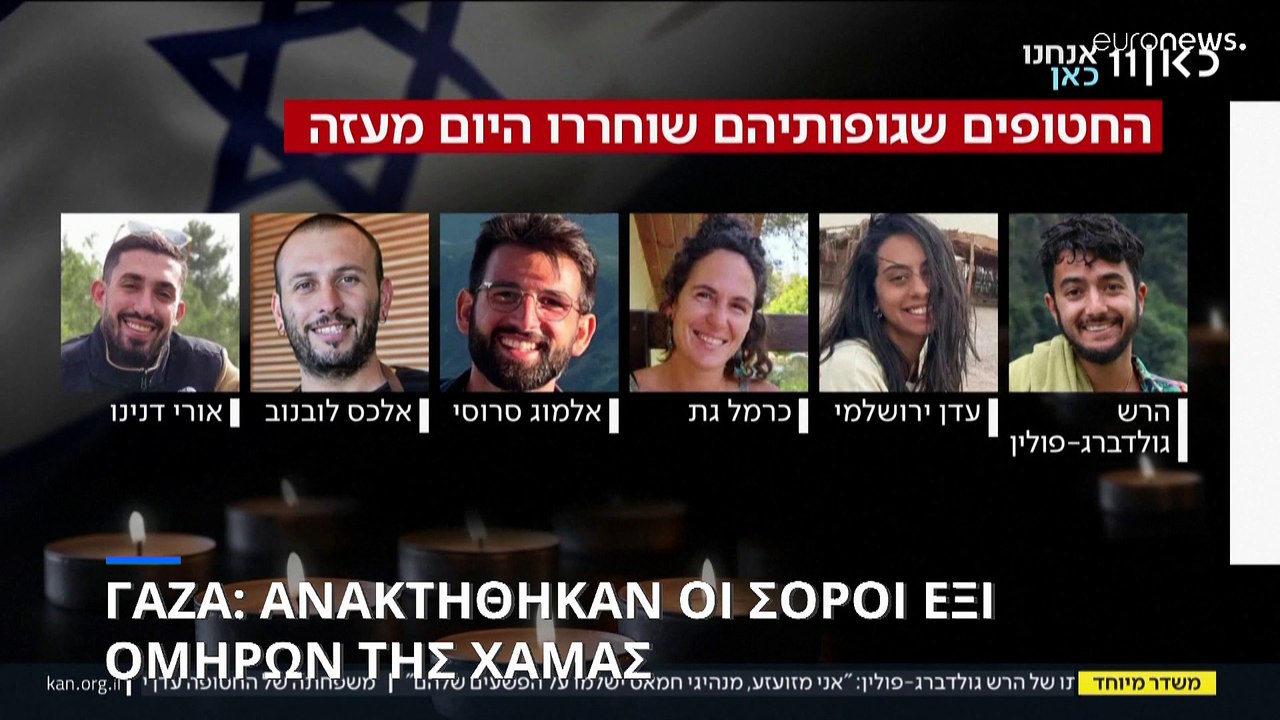 Πόλεμος Ισραήλ - Χαμάς: Ανακτήθηκαν οι σοροί έξι ομήρων από τούνελ στη Ράφα