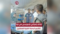 تكاتف إماراتي - إندونيسي في غزة لتقديم الرعاية الطبية للمصابين