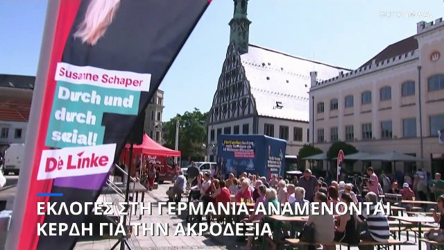 Κρίσιμες περιφερειακές εκλογές στη Γερμανία- Οι κίνδυνοι από την άνοδο της ακροδεξιάς