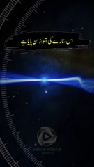 ناسا کو قدرت کی آخر کونسی نشانی مل گئی؟