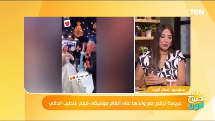 استشاري صحة نفسية تعلق على واقعة عروسة الإسماعيلية التي طردها زوجها يوم زفافها