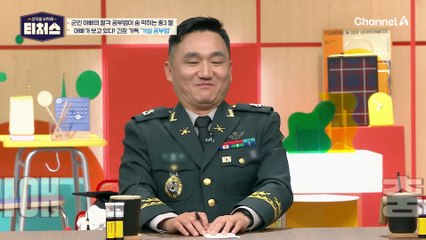 용돈을 원하는 자 공부하라(?) 칼각 소령 아빠의 교육 문화