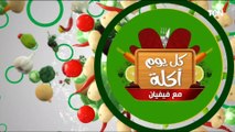 طريقة عمل مازليكا وأرز أبيض وسلطة بنجر بالحمص مع الشيف فيفيان | كل يوم أكلة