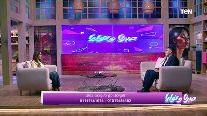 لقاء خاص مع الدكتور وجيه جمال حول جراحة وتجميل الأسنان