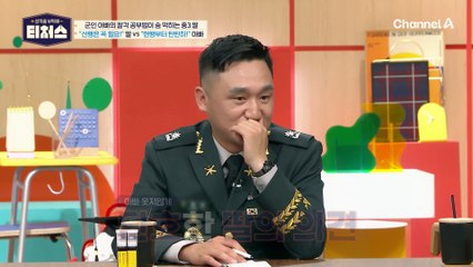 //갈등 폭발// 감정싸움까지 간 부녀의 공부법 견해 차이♨