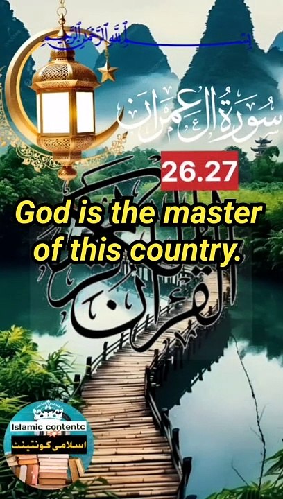 @Quran urdu English#short aale Imran!! Part.10