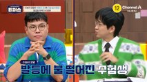 [예고] 수능 코앞 국제고 고3 등장♨♨ 대학도 못 갈 수준의 처참한 상태?!