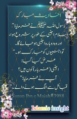 فتنوں سے متعلق احکام و مسائل