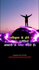 Motivational Status || #shorts #trueline #motivationalstatus