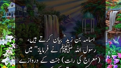 Download Video: yah log 40 sal pahle Jannat mein dakhil Honge | hadees nabvi ﷺ | urdu hadees | a n islamic center