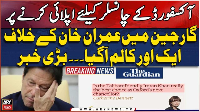 Controversy surrounds Imran Khan’s candidacy for University of Oxford chancellor